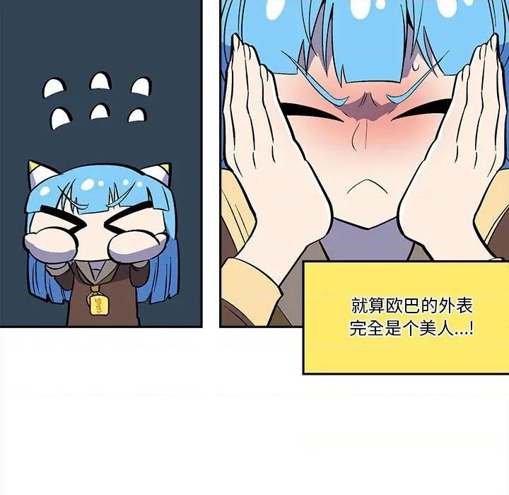 钢铁机械新娘漫画,钢铁机械新娘第 33 话1图