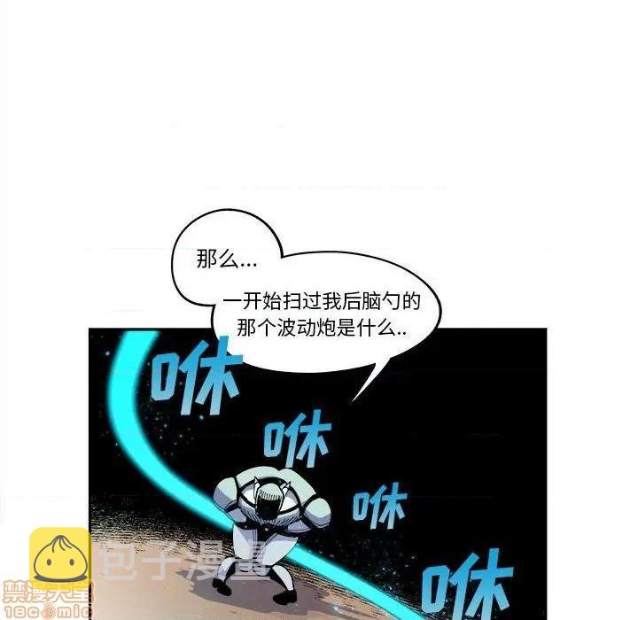 钢铁机械新娘漫画,第15话1图
