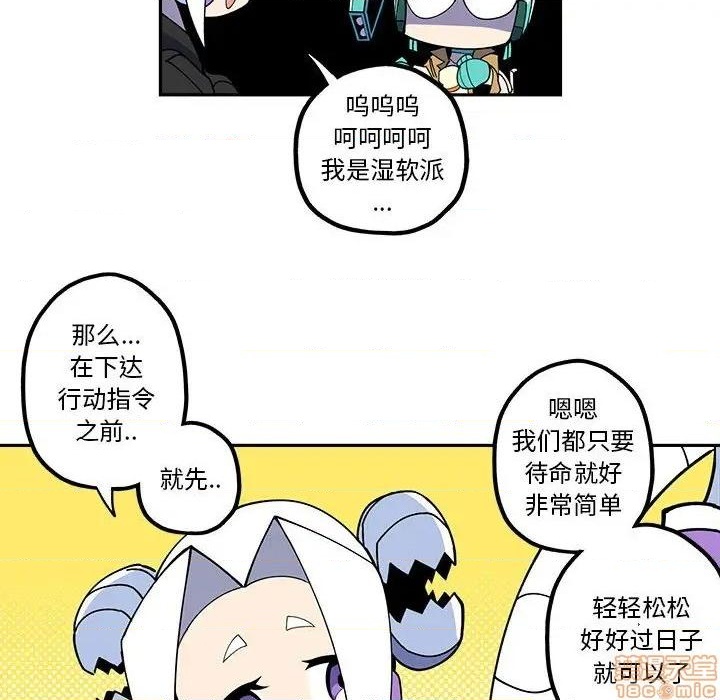 钢铁机械新娘漫画,第25话2图