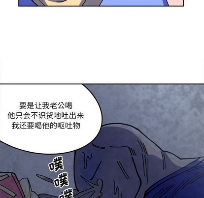 钢铁机械新娘漫画,第3话2图