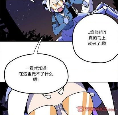 钢铁机械新娘漫画,第29话2图