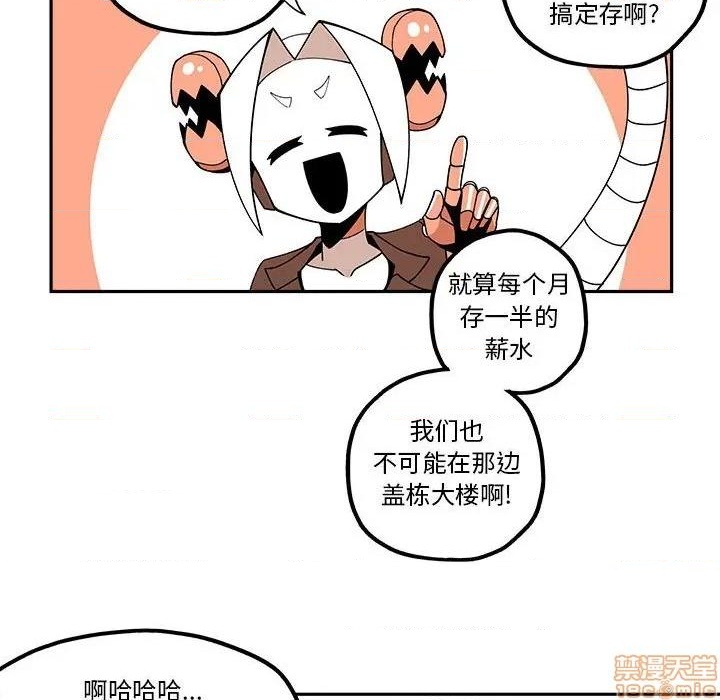 钢铁机械新娘漫画,第25话2图