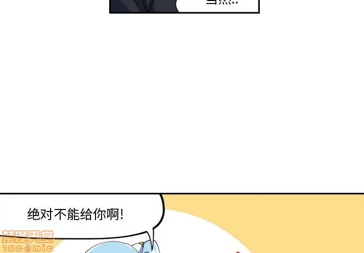 钢铁机械新娘漫画,第11话2图