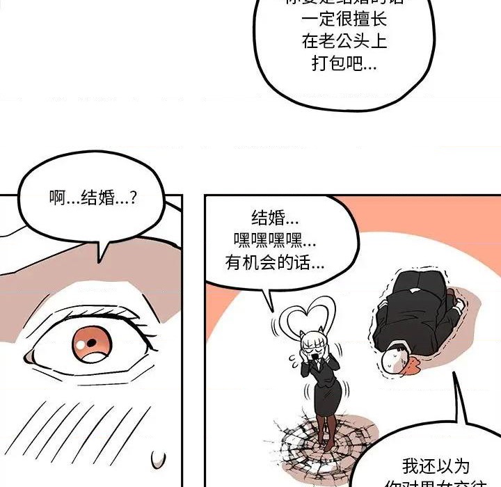 钢铁机械新娘漫画,第41话1图