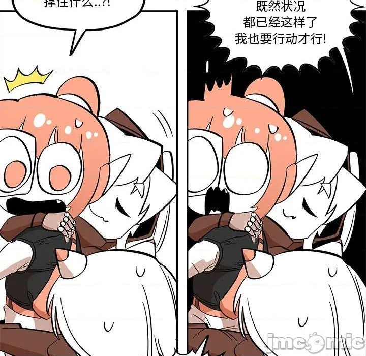 钢铁机械新娘漫画,钢铁机械新娘第 33 话1图