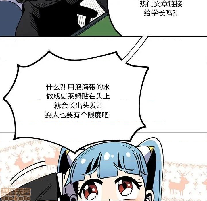 钢铁机械新娘漫画,第31话1图