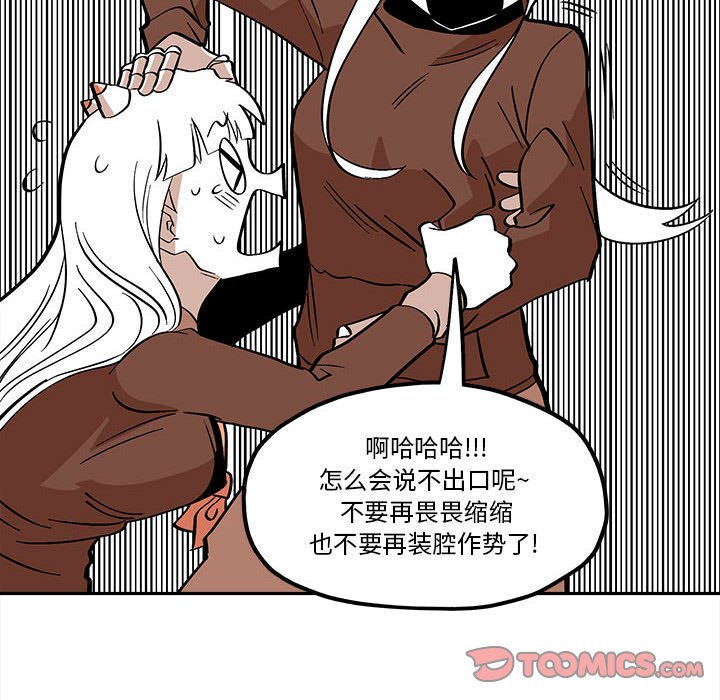 钢铁机械新娘漫画,第 46 话2图