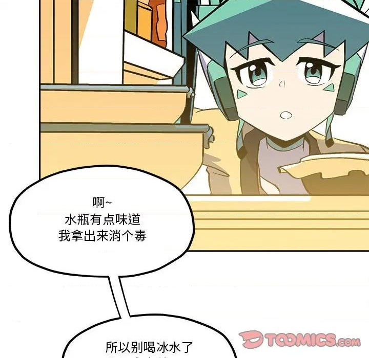 钢铁机械新娘漫画,第40话2图