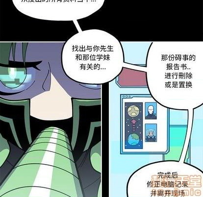 钢铁机械新娘漫画,第30话1图