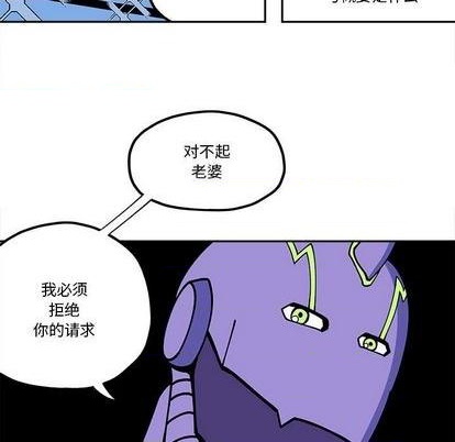 钢铁机械新娘漫画,第27话1图