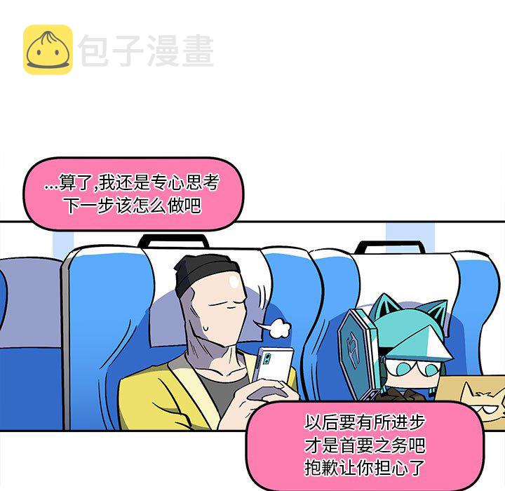 钢铁机械新娘漫画,第 51 话1图