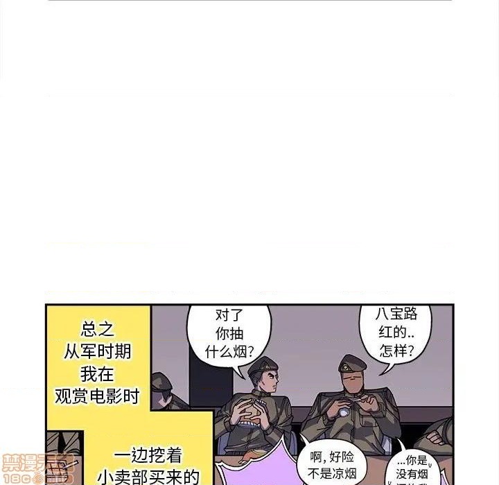 钢铁机械新娘漫画,第18话1图