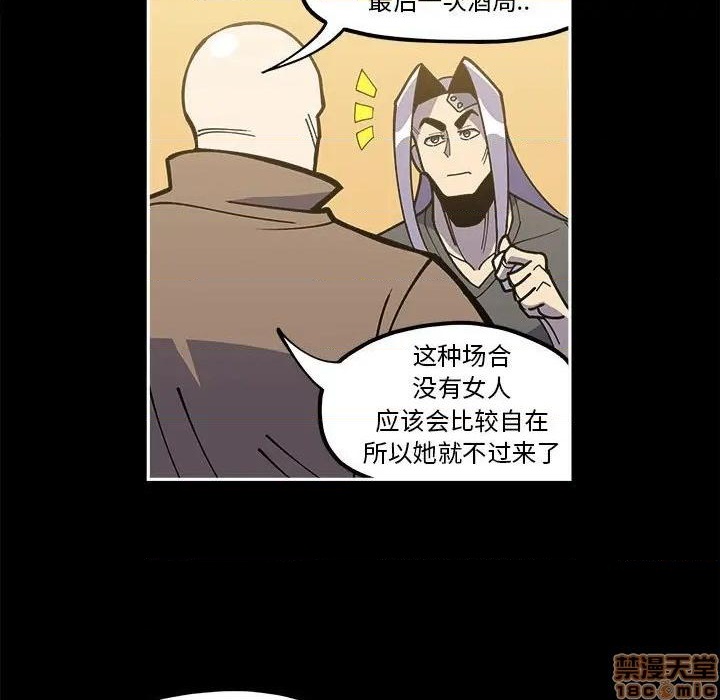 钢铁机械新娘漫画,第21话1图