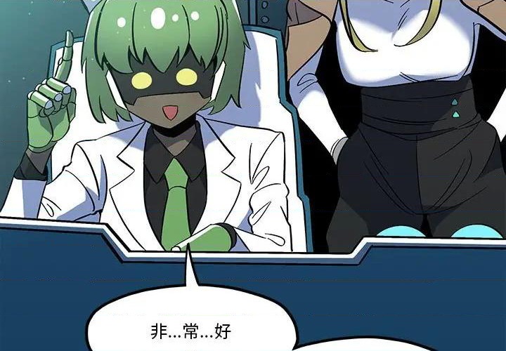 钢铁机械新娘漫画,第39话2图