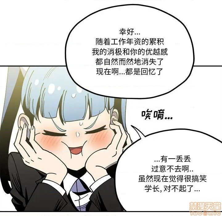 钢铁机械新娘漫画,第31话1图