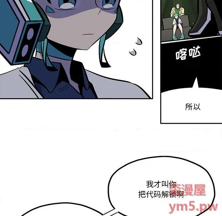 钢铁机械新娘漫画,第37话2图