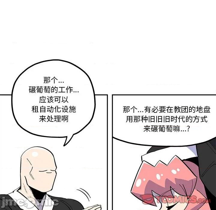 钢铁机械新娘漫画,钢铁机械新娘第 33 话2图