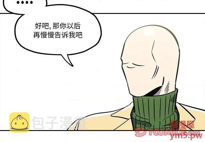 钢铁机械新娘漫画,第35话2图