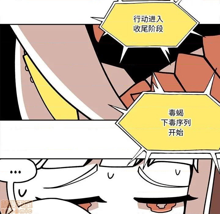 钢铁机械新娘漫画,第29话1图