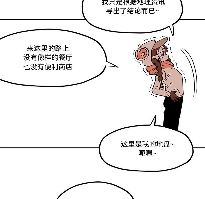 钢铁机械新娘漫画,第 51 话1图