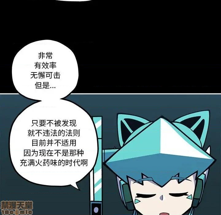钢铁机械新娘漫画,第30话2图