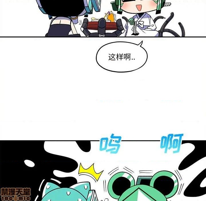钢铁机械新娘漫画,第19话1图