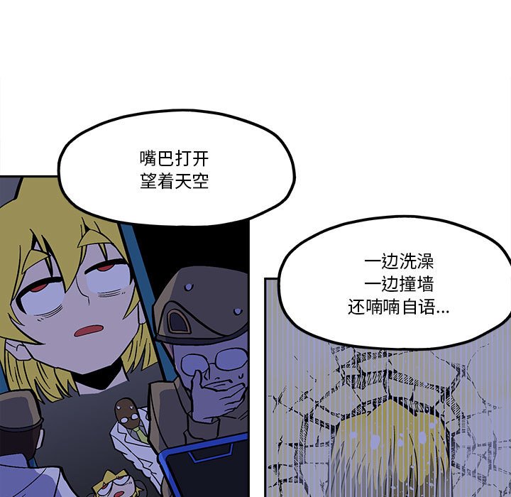 钢铁机械新娘漫画,第 46 话1图