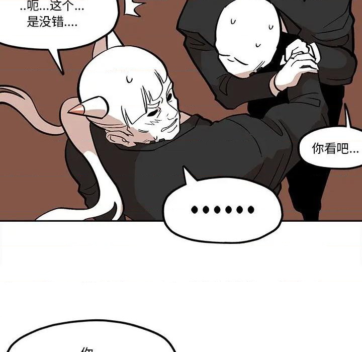 钢铁机械新娘漫画,第41话1图