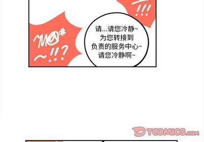 钢铁机械新娘漫画,第3话2图