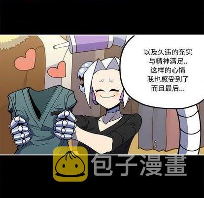 钢铁机械新娘漫画,第30话1图