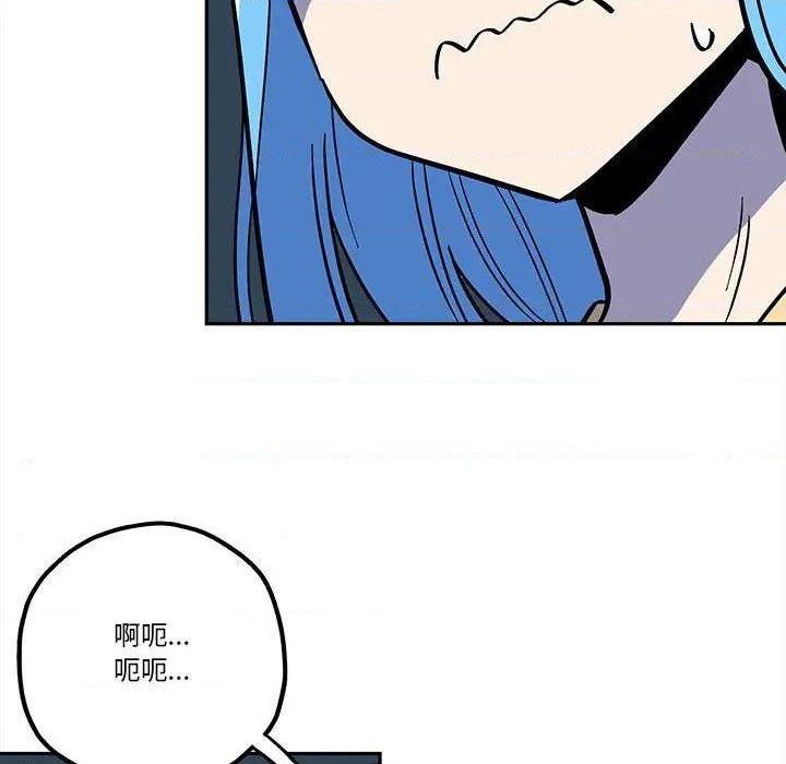 钢铁机械新娘漫画,钢铁机械新娘第 33 话1图