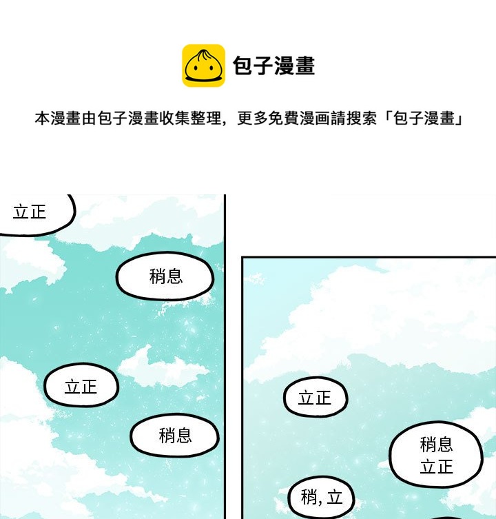 钢铁机械新娘漫画,第 52 话1图