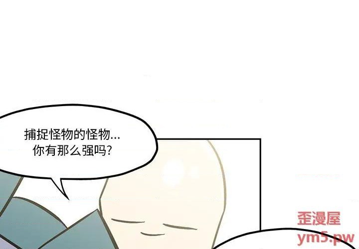 钢铁机械新娘漫画,第35话1图
