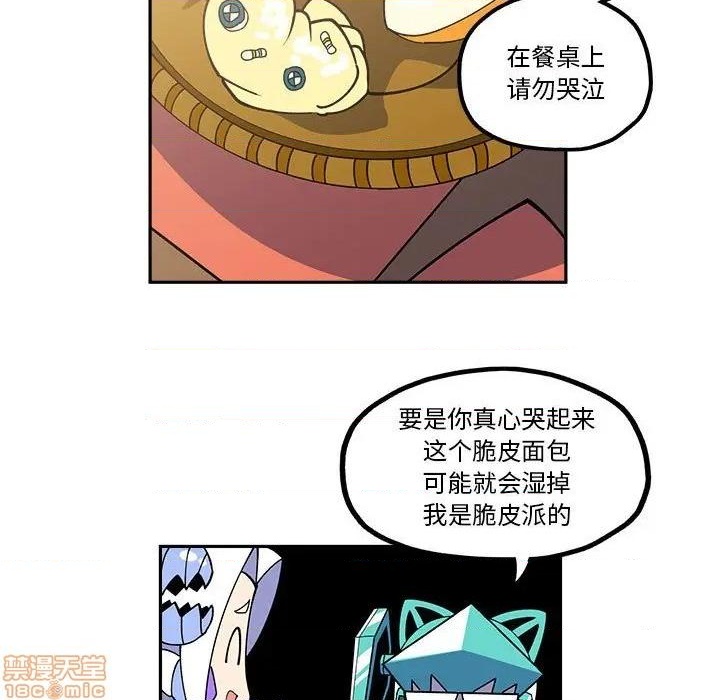钢铁机械新娘漫画,第25话1图
