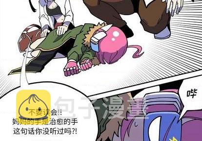 钢铁机械新娘漫画,第29话2图