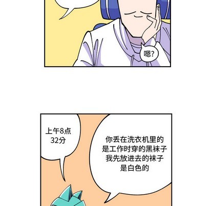 钢铁机械新娘漫画,第1话2图