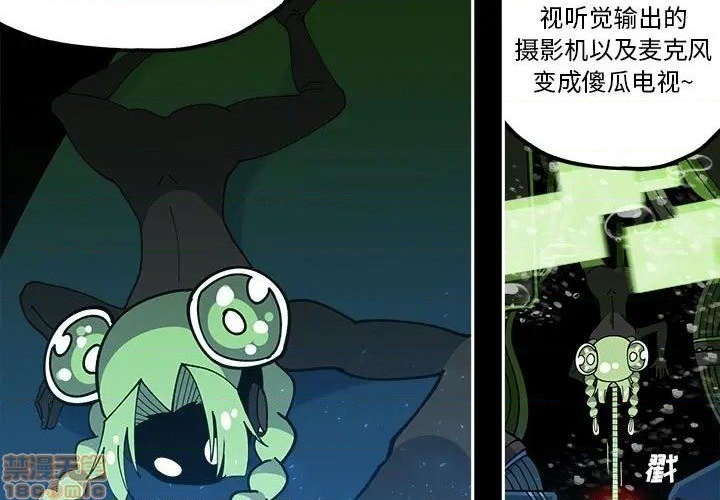 钢铁机械新娘漫画,第30话1图