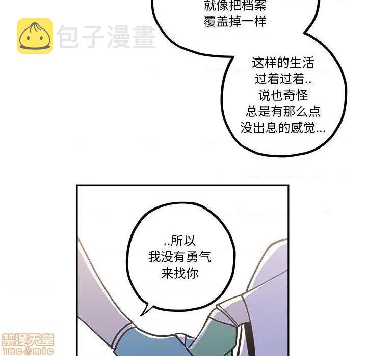 钢铁机械新娘漫画,第19话2图