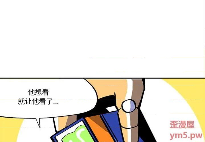 钢铁机械新娘漫画,第36话1图