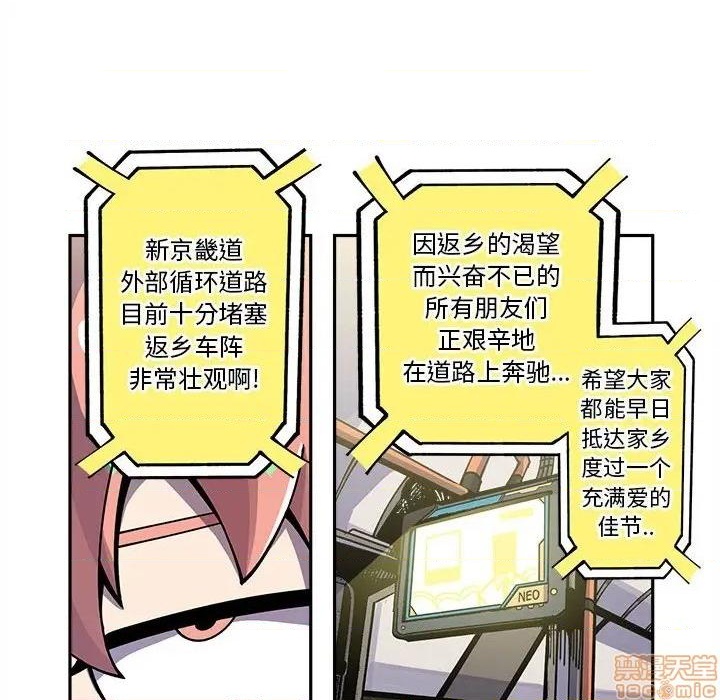钢铁机械新娘漫画,第17话2图