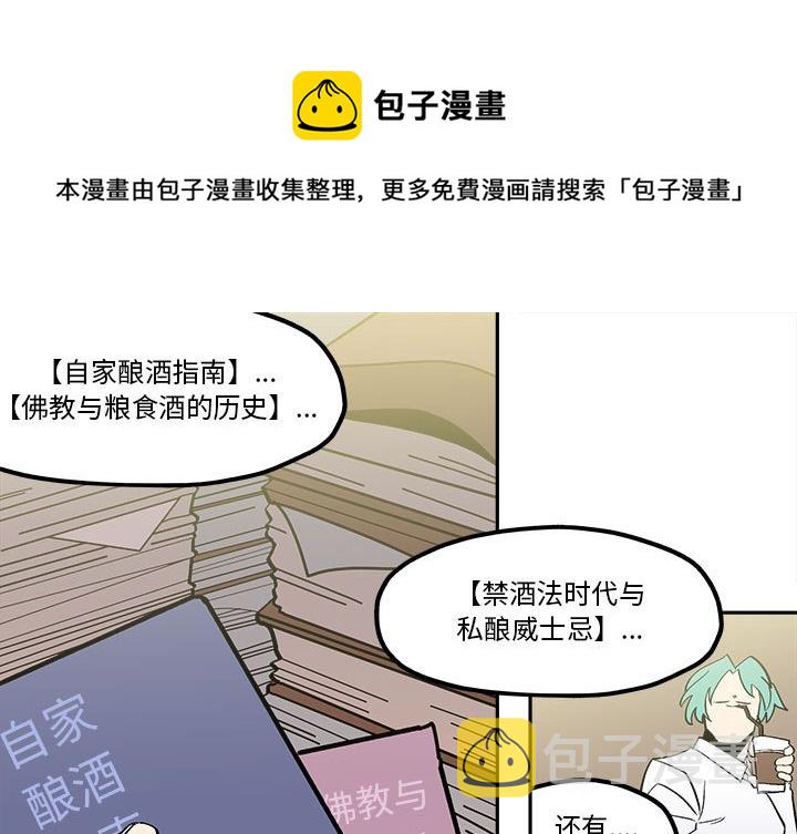 钢铁机械新娘漫画,第 45 话1图