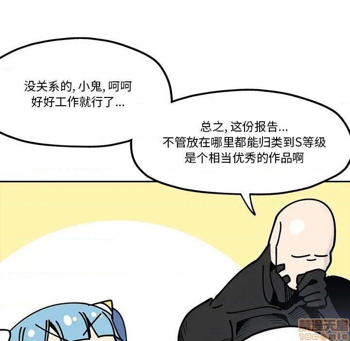 钢铁机械新娘漫画,第31话2图