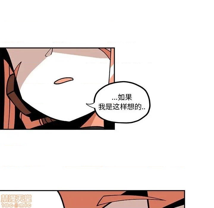 钢铁机械新娘漫画,第22话1图