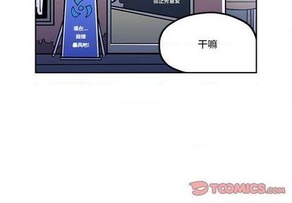 钢铁机械新娘漫画,第28话2图