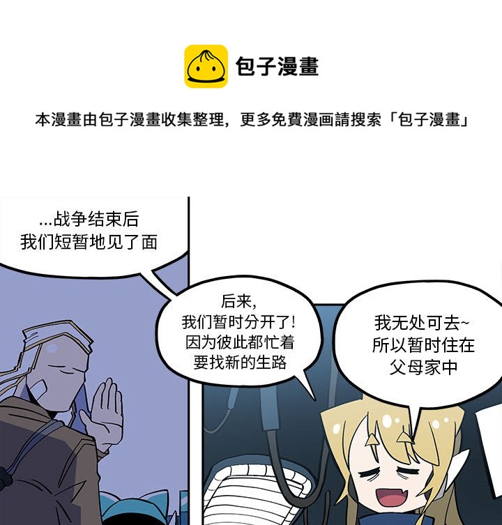 钢铁机械新娘漫画,第 46 话1图