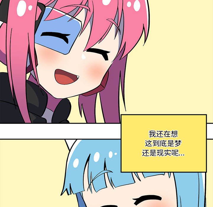 钢铁机械新娘漫画,第 43 话2图