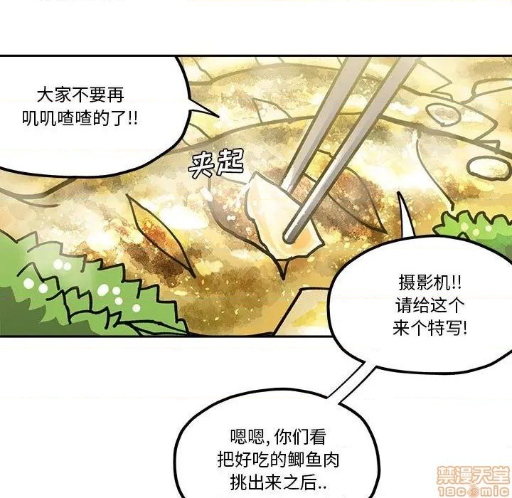 钢铁机械新娘漫画,第28话1图
