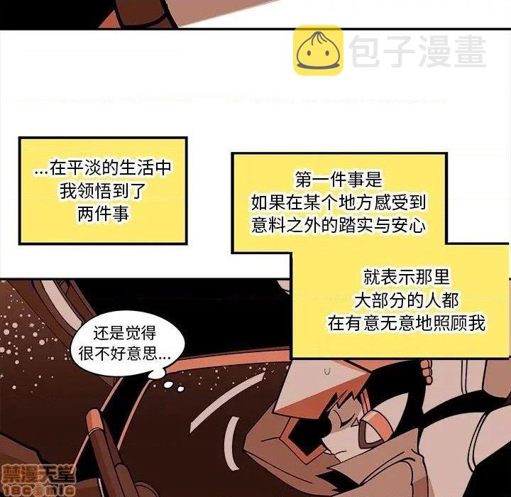 钢铁机械新娘漫画,第25话1图