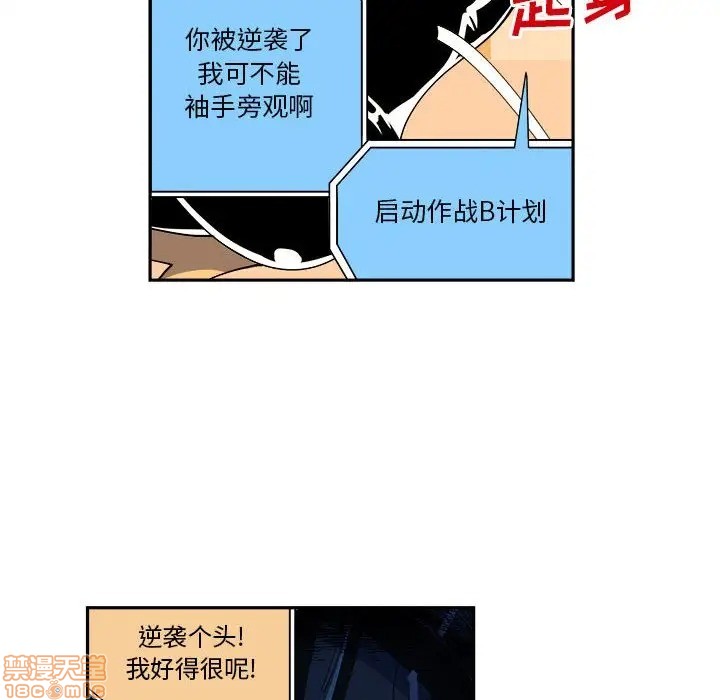 钢铁机械新娘漫画,第8话2图