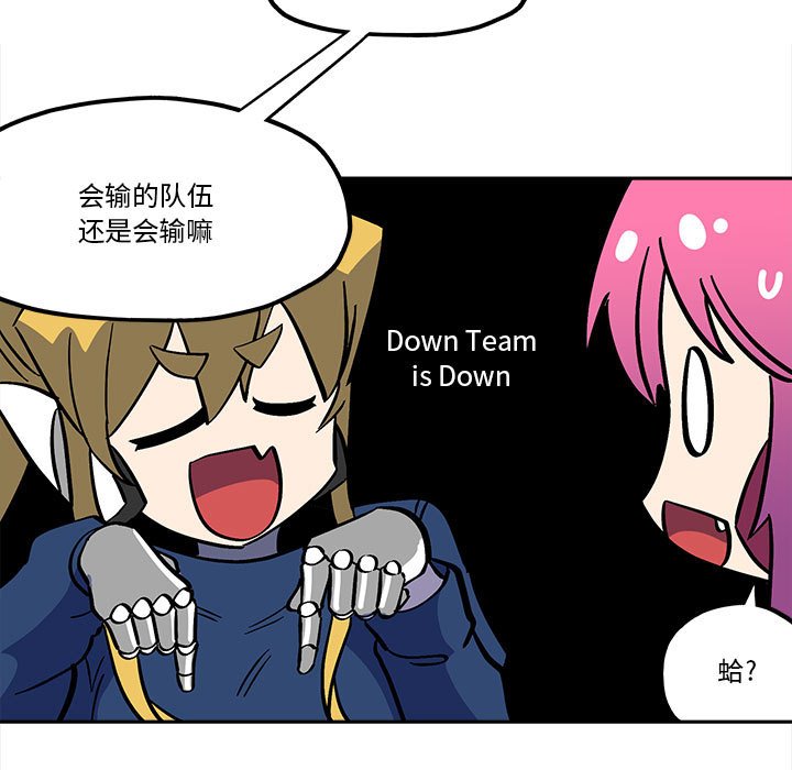 钢铁机械新娘漫画,第 46 话1图